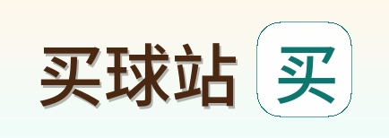 买球站 品牌标志